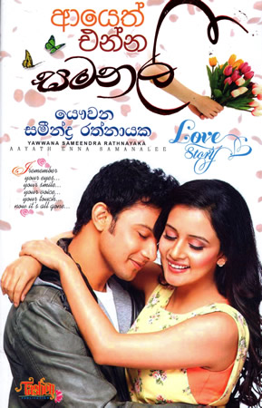 Ayeth Enna Samanali